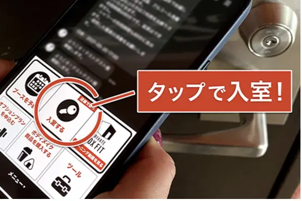 プライベートボックスフィット(PRIVATE BOX FIT)錦糸町四ツ目通店